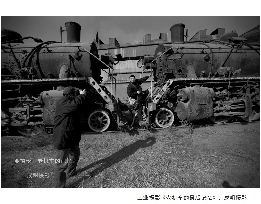 工业摄影:鞍钢老机车的最后记忆 摄影 askcm